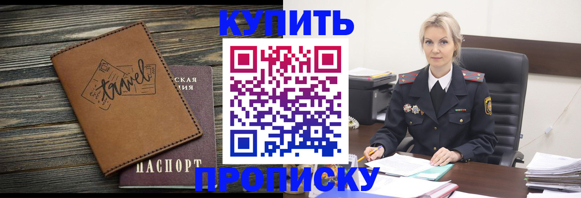 прописка законно в Грозном