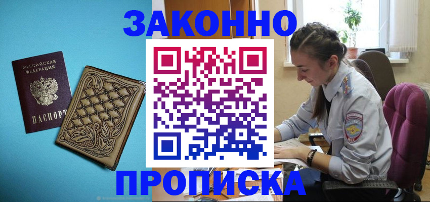 временная регистрация для всех в Грозном