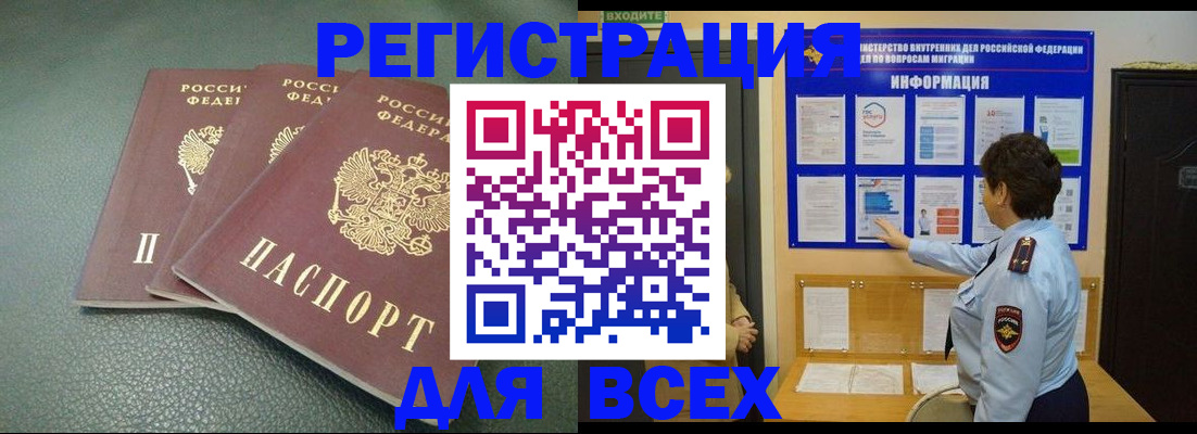 временная регистрация поиск в Грозном